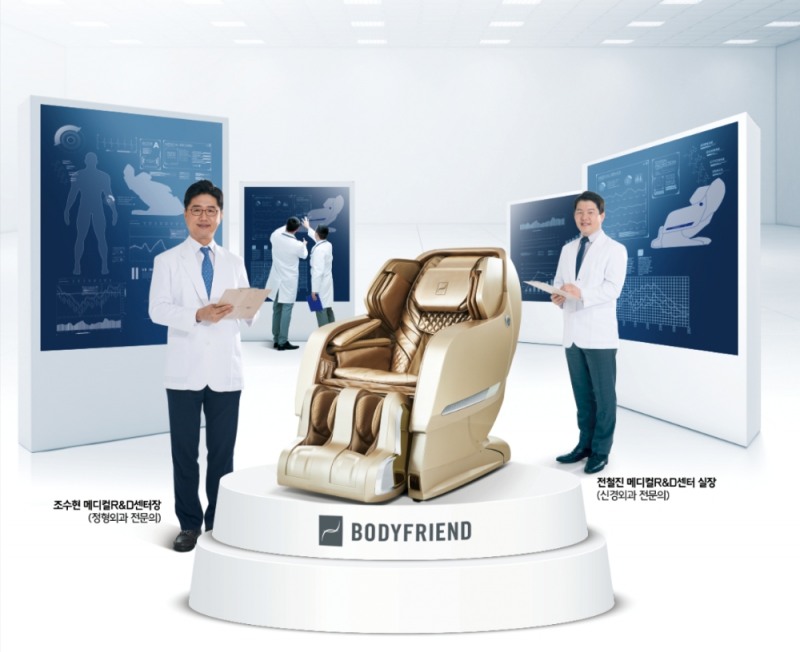 (사진=바디프랜드)