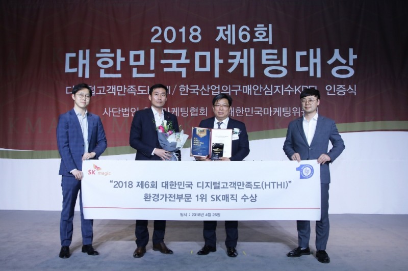 SK매직, 제6회 대한민국 마케팅대상 디지털 고객만족도 1위