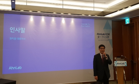 안랩 권치중 대표. (사진=로이슈)