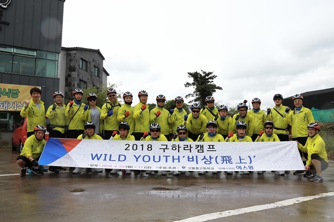 단체 기념촬영을 하고 있다.(사진제공=서울소년원)