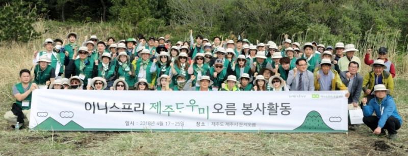(사진=이니스프리)