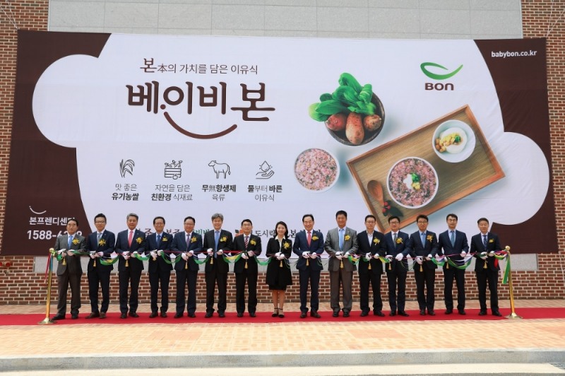 본그룹 순수본㈜, 전북 익산 본라이프푸드랩 준공식 개최