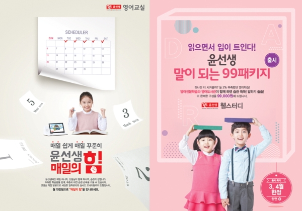 자녀 교육, 부담 내리고 실속 올린 ‘월 정액 서비스’가 뜬다