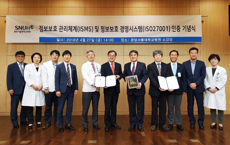 (사진=분당서울대병원)