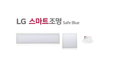 LG전자가 30일 LED조명 ‘LG 스마트조명 세이프블루(Safe Blue)’ 신제품 14종을 선보였다. (사진=LG전자)