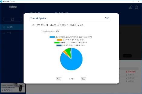 Hdac Technology가 실시하는 설문조사 화면. (사진=Hdac Technology)
