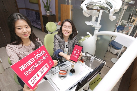 케이뱅크는 부담은 줄이고 보장혜택은 더 키운 ‘라이나치아보험’ 모바일슈랑스 상품을 출시했다고 30일 밝혔다. (사진=케이뱅크)