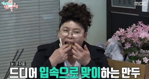 엠비씨 방송 속 한 장면 캡쳐