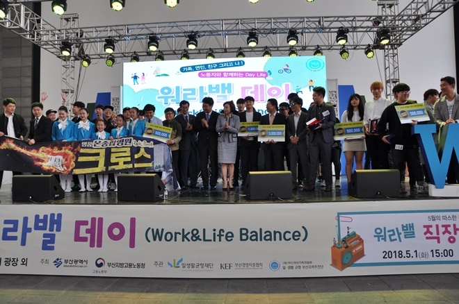 워라밸 직장인 음악경연대회 참가자들이 무대에 올라가 있다.(사진제공=부산고용노동청)