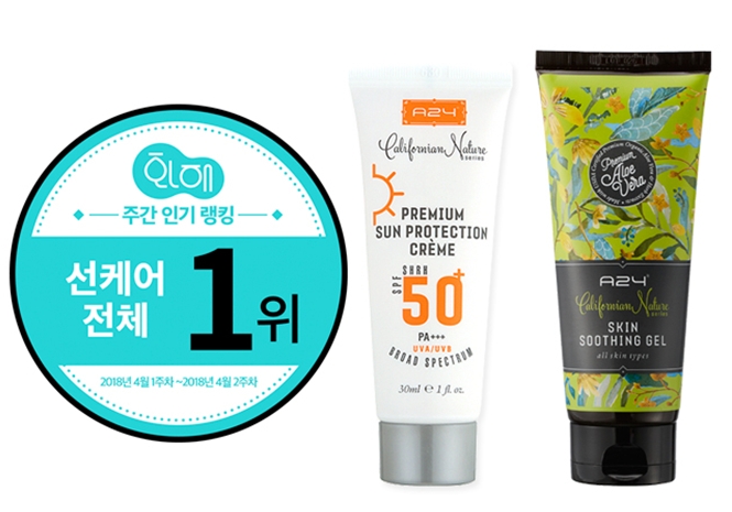 A24, 화해 선케어 전체 1위 선정 기념 이벤트 실시