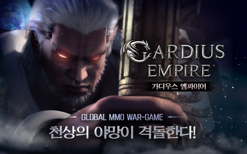 게임빌, 신작 ‘가디우스 엠파이어’ 글로벌 사전 예약 실시