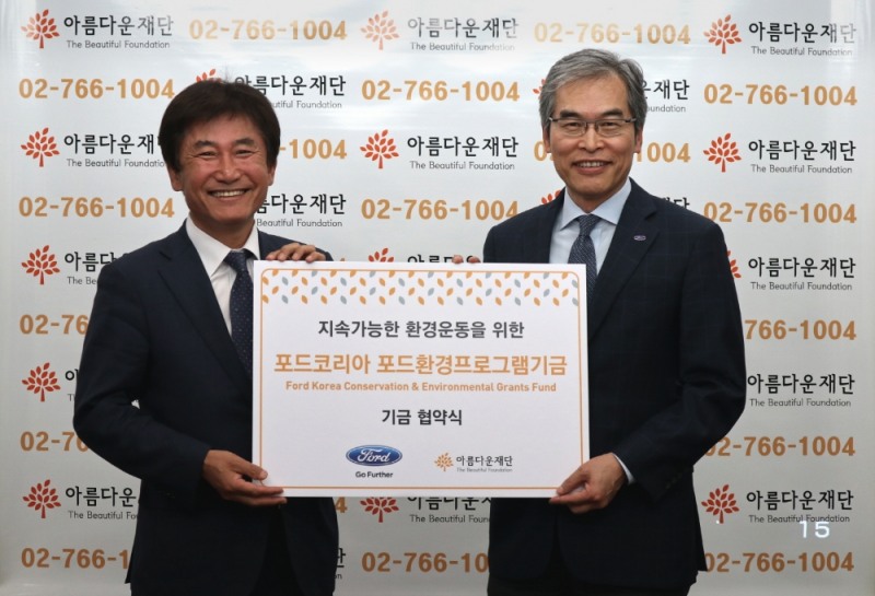 포드코리아 정재희 대표(우)와 아름다운재단 박종문 이사장(좌)이 2018 포드환경프로그램 기금 협약식에 참석했다.(사진=포드코리아)
