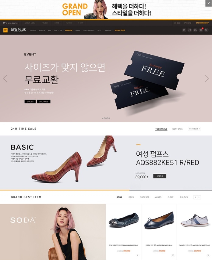 DFD 라이프. 컬처 그룹, 온라인 스토어 DFD PLUS 오픈