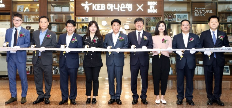 KEB하나은행, 컬처뱅크 2호점 오픈