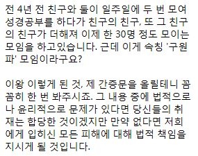 '구원파' 의도치 않은 연결...박진영, 하루가 지나도 여전히 쏠리는 이목