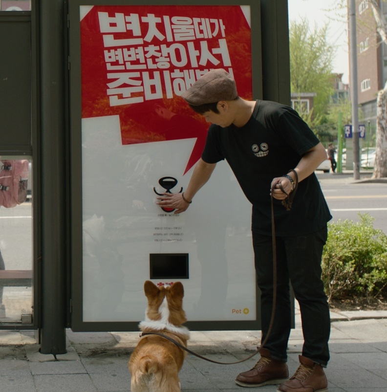 옥션, 펫팸족 위한 배변봉투 무료 자판기 설치