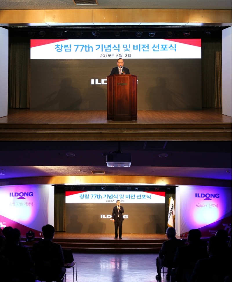 사진=일동홀딩스 이정치 회장이 창립기념식에서 인사말을 하고 있다(위) 일동제약 윤웅섭 사장이 비전을 선포하고 있다 (아래)