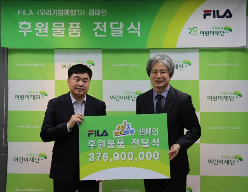 강동철 휠라코리아 의류총괄본부 이사, 이충로 초록우산 어린이재단 서울남부지역 본부장.(사진= 휠라)