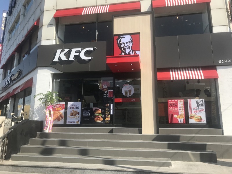 KFC, 울산명덕에 올해 다섯번째 신규 매장 오픈(.사진= KFC)