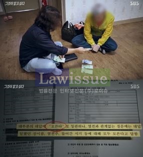 그것이 알고싶다, 신안 염전노예 사건 알려진 후 누가 보호하나?