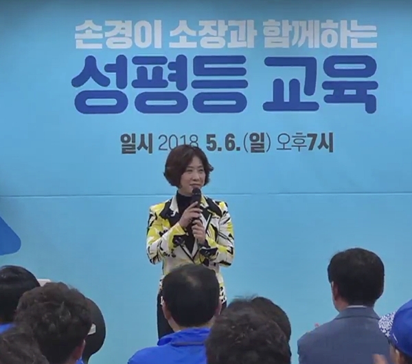 손경이 소장이 더불어민주당경남도당 후보자들을 상대로 성평등 교육을 하고 있다. (사진제공=더불어민주당경남도당)