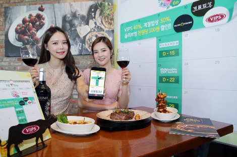 SK텔레콤 홍보모델이 CJ푸드빌이 운영하는 스테이크 하우스 VIPS에서 5월 T Day 이벤트를 소개하고 있는 모습. (사진=SK텔레콤)