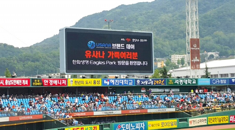 (사진=유사나헬스사이언스코리아)