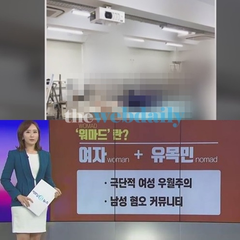 워마드·홍대 누드크로키, 들끓는 민심...하루가 지나도 믿기 힘든 몹쓸짓에 쏠리는 이목