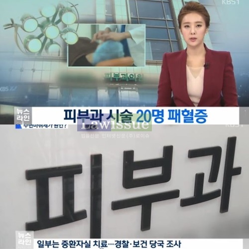 집단 패혈증, 들끓는 민심 '하루가 지나도'..."강남 피부과· 의사 이름 공개" 성토글 이어져