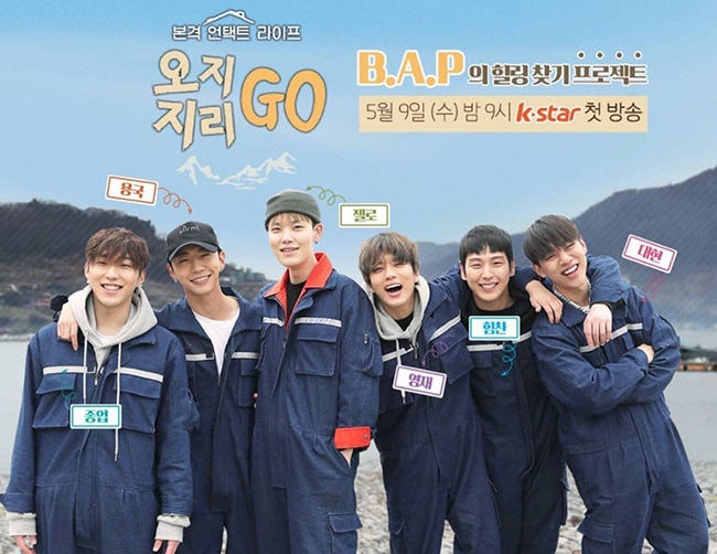 B.A.P, 단독 리얼리티 ‘오지GO 지리GO’ 9일 첫방송