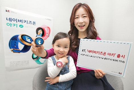 KT의 모델들이 ‘네이버키즈폰 아키’ 출시를 홍보하고 있다. (사진=KT)