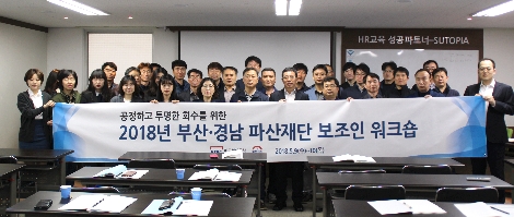 워크숍 개최 후 참석자들이 기념촬영을 하고 있다. (사진=예금보험공사)