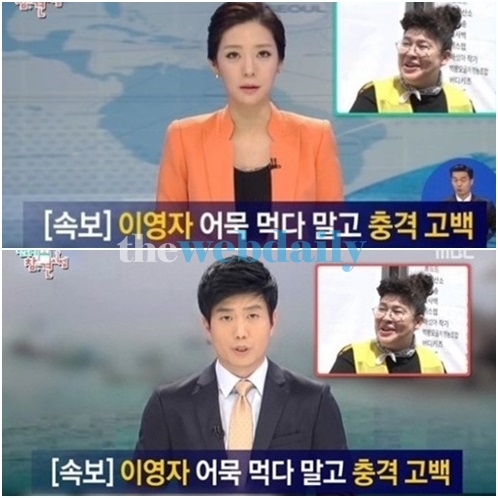 이영자, 어묵·세월호로 뜻밖의 유명세...급작스런 상황 속 응원글 이어져