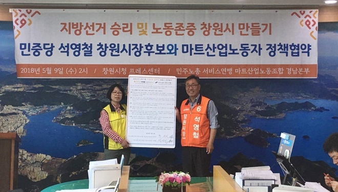 (사진제공=석영철 캠프)