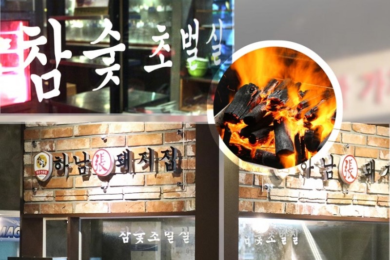 (사진=하남에프앤비)