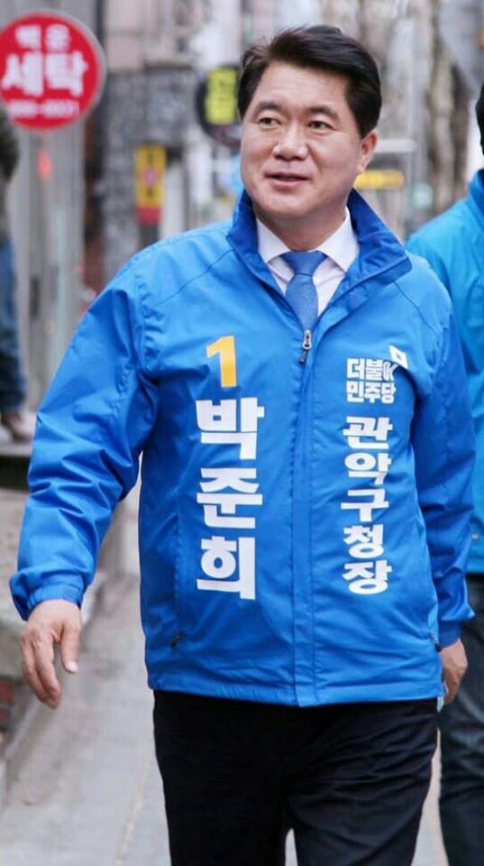 박준희, 민주당 관악구청장 후보 확정