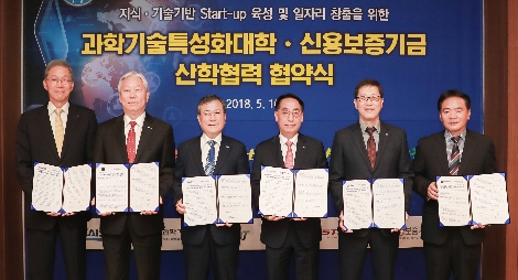 황록 신용보증기금 이사장(왼쪽에서 네번째)이 10일 5개 과학기술특성화대학과 산학협력 협약을 체결하고 기념촬영을 하고 있다. (사진 왼쪽부터 김도연 POSTECH 총장, 정무영 UNIST 총장, 신성철 KAIST 총장, 황록 신용보증기금 이사장, 손상혁 DGIST 총장, 박필환 GIST 부총장. 사진=신용보증기금)