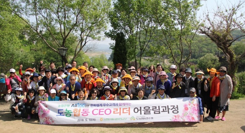 NH농협은행, All100플랜 은퇴설계 고객과 농촌체험 떠나요