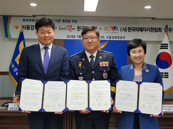 KOVA서울북부지부-마사회 강북문화공감센터-강북경찰서, 범죄피해자 지원 MOU