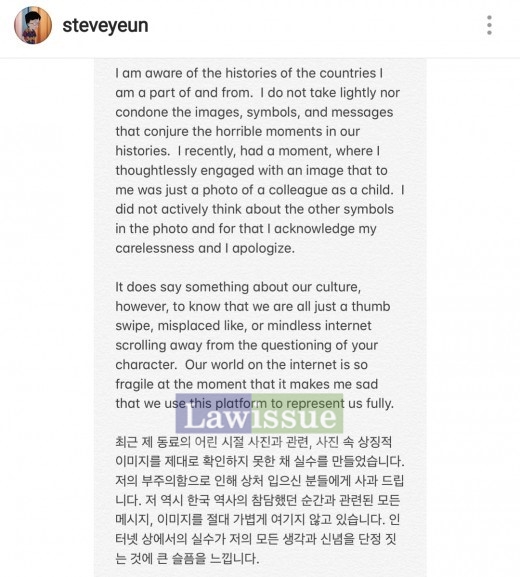 스티븐연, 어쩌다가...욱일기 관련 무성한 말들 속 갖가지 잡음 일어