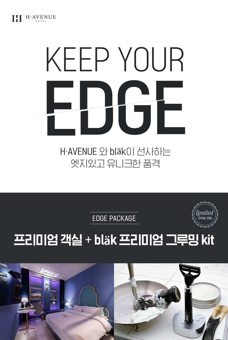 야놀자 에이치에비뉴, 블락(Blak)과 콜라보 패키지 출시