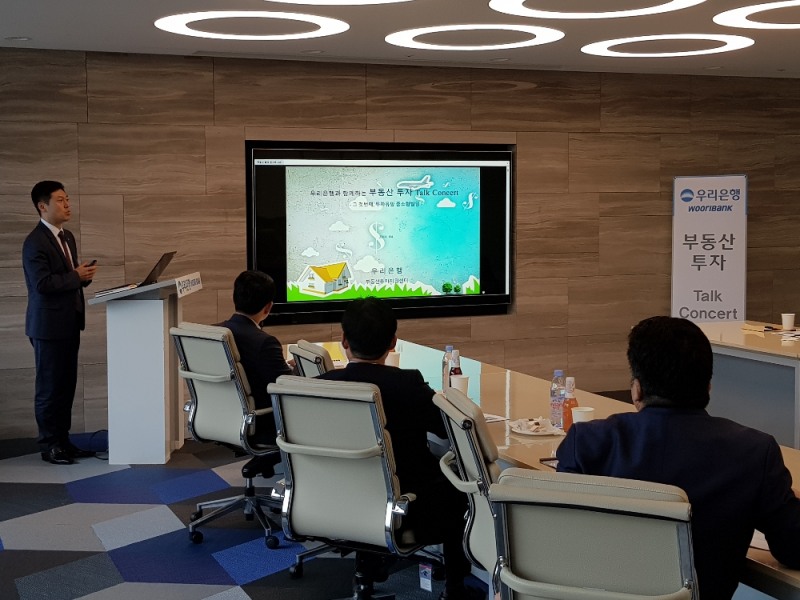 우리은행 ‘부동산 투자 Talk Concert’ 실시