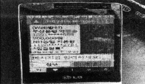 토스어플을 이용한 허위 송금문자.(사진제공=부산지방경찰청)