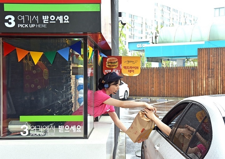 (사진=맥도날드)