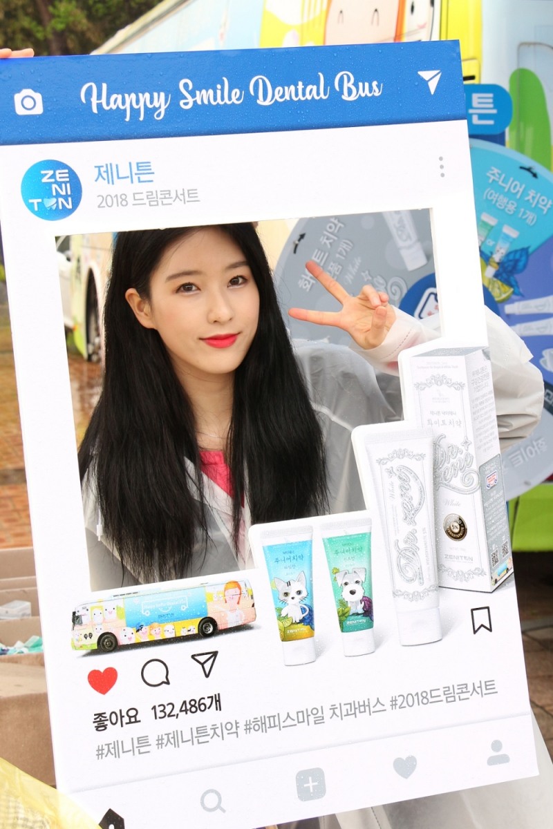 지난 12일 서울 상암동 월드컵경기장에서 열린 ‘2018 사랑한다 대한민국 드림콘서트’에 참가한 제니튼이 ‘해피스마일치과버스’ 봉사활동을 응원하는 이벤트를 진행하고 있다. (사진=제니튼)