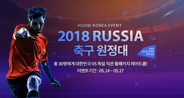 (사진=후오비 코리아)