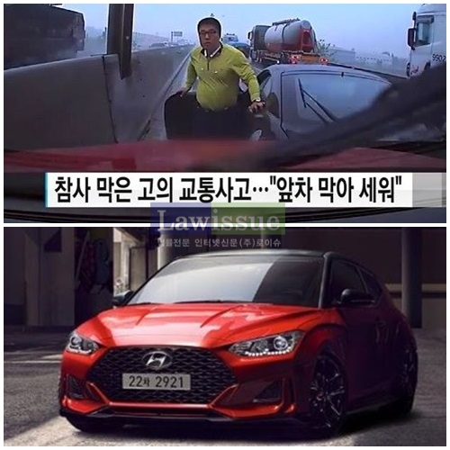 벨로스터·투스카니, 이른아침부터 쏠리는 눈눈눈...의인의 과감한 판단이 만든 훈훈함