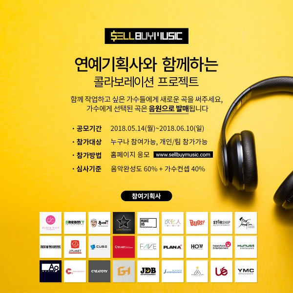 (사진=셀바이뮤직)
