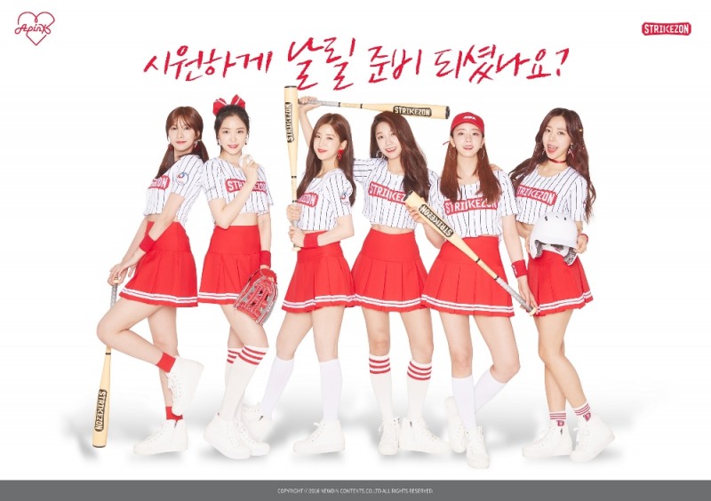 스크린야구 브랜드 스트라이크존, 에이핑크 전속 모델로 발탁