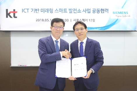 협약식에 참석한 KT 한상현 공공고객본부장(오른쪽), 지멘스(주) 석범준 발전서비스 사업본부장(왼쪽)이 기념사진을 촬영하고 있다. (사진=KT)